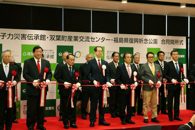 A ceremony is held in the town of Futaba, Fukushima Prefecture, to jointly celebrate the opening of the Great East Japan Earthquake and Nuclear Disaster Memorial Museum, the Futaba Business Incubation and Community Center and the prefectural Reconstruction Memorial Park, which straddles Futaba and the adjacent town of Namie. The ceremony signified that Fukushima’s recovery is underway.